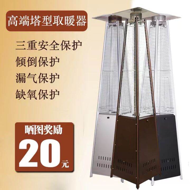Gas Heater Outdoor Heating Stove Liquefied Gas Heater Commercial