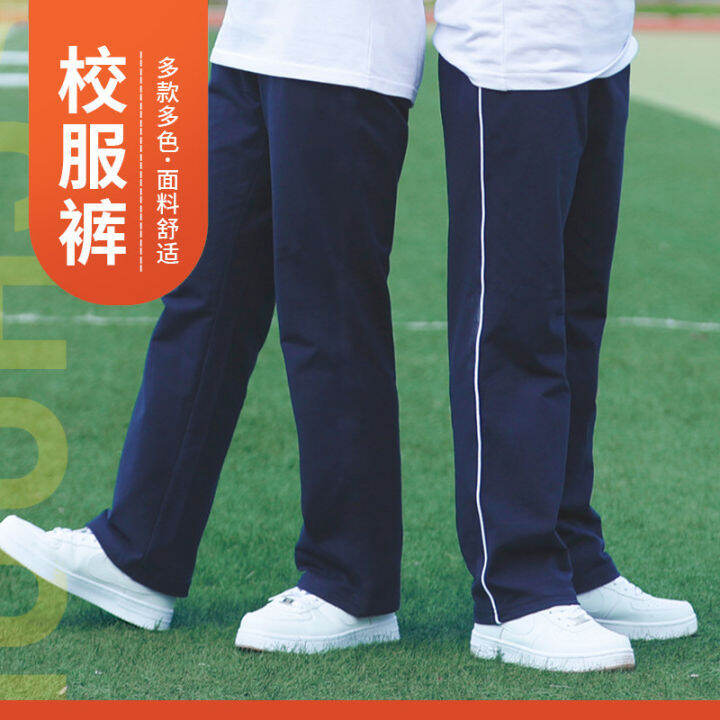 Primary School Students Uniform Pants Pieces Dark Blue Uniform Pants