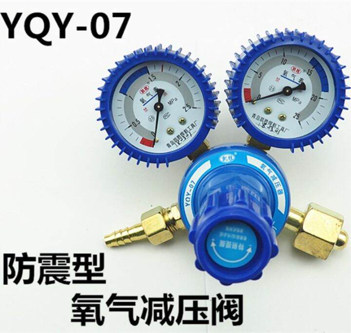 Copper Oxygen Pressure Reducing Valve YQY-07 Pressure Gauge YQY Oxygen ...