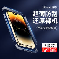 ฟิล์มติดขอบเหมาะสำหรับ iPhone 15ฟิล์มด้านข้าง iphone14promax กันฝุ่นสำหรับโทรศัพท์มือถือ ip14plus ฟิล์มกันรอยสำหรับ por 14 PM 15ฟิล์มไฮดรอลิกผิวด้านข้างสำหรับ15Pro ฟิล์มติดด้านหลังสำหรับ pormax