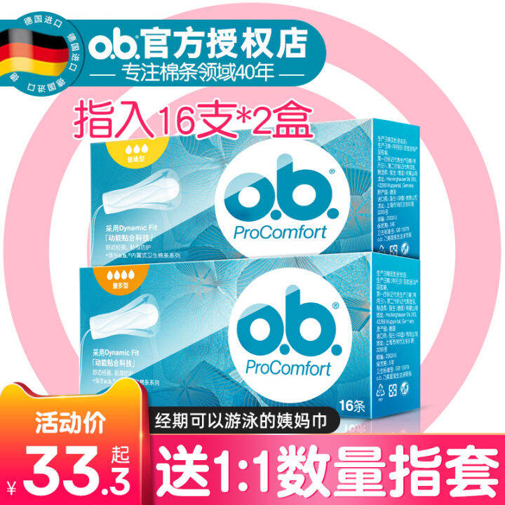 32 OB Tampons Imported from Germany Replace Tube Type MultiType Aunt