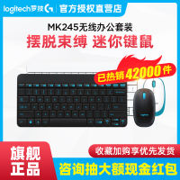 Logitech MK245ชุดเม้าส์คีย์บอร์ดไร้สายมินิขนาดกะทัดรัดสำหรับสำนักงานเมาส์และคีย์บอร์ดแล็ปท็อปคอมพิวเตอร์เดสก์ท็อป MK240