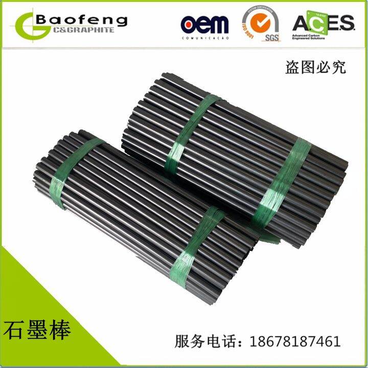 Graphite Rod Graphite Stirring Rod Graphite Conductive Lubricating Rod