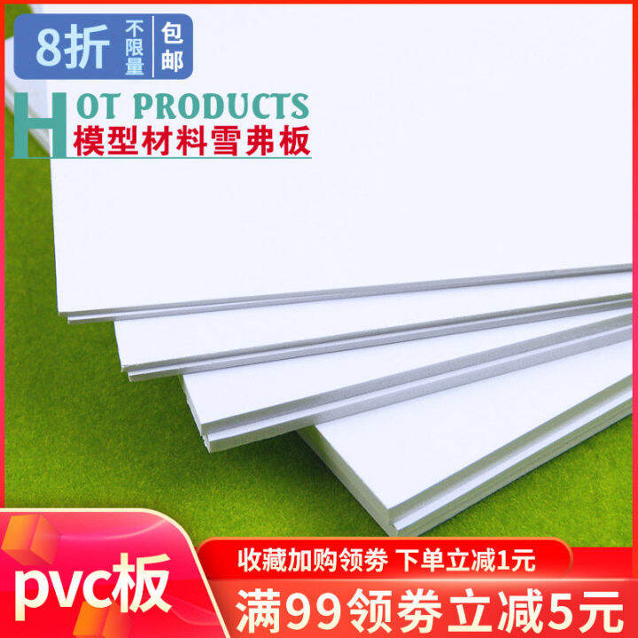 PVC Expansion Sheet) Hard High Density Material Plate Building Sandbox