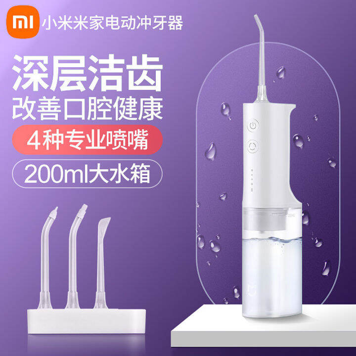 Xiaomi Oral Irrigator MIJIA Electric Portable Water Toothpick Household