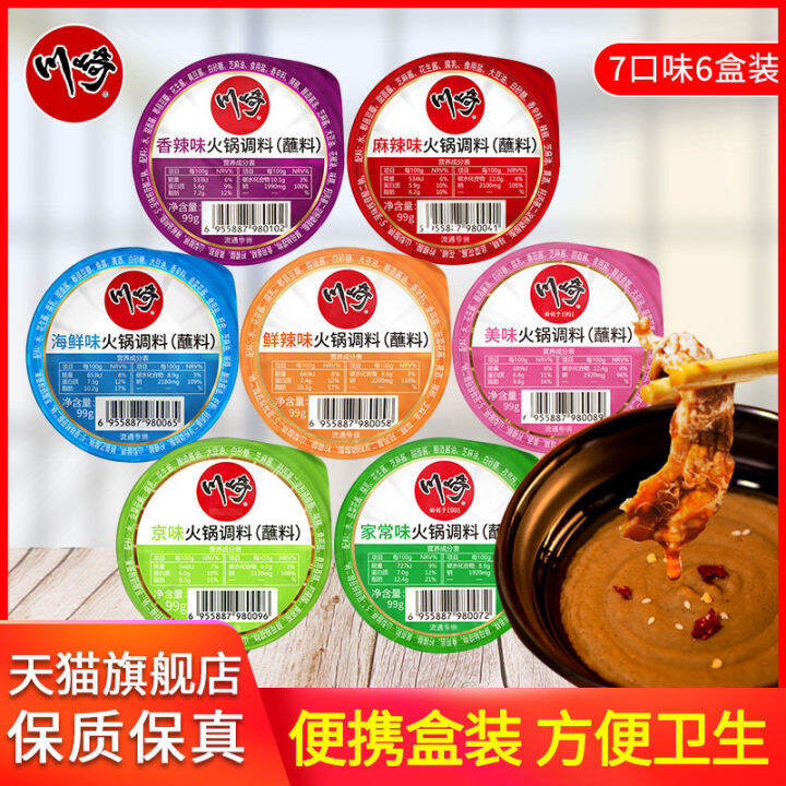 Kawasaki Hot Pot Dipping Sauce Seasoning 8 Boxes Combination Delicious