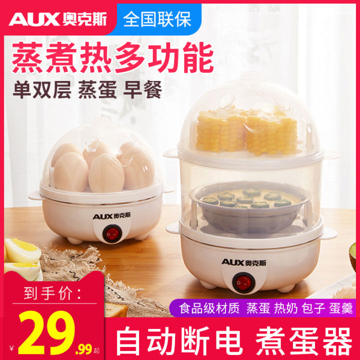 Mini breakfast machine, home egg cooker, small egg steamer, small kitchen  appliances, automatic power off