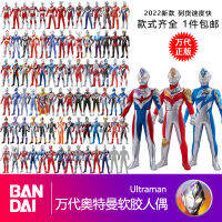 Bandai Dekai ของเล่นมอนสเตอร์อ็อตแมนตุ๊กตายางนิ่มเต็ดเดอร์ซาโร่ดิคาโอปปี้ร็อตตาทิกา