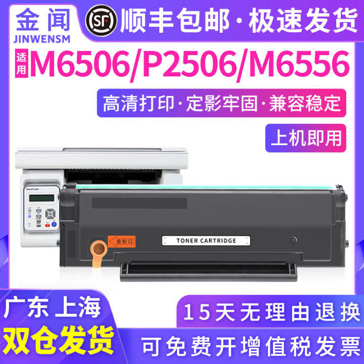 [with Chip] Suitable for Bentu M6506 Toner Cartridge Pd206 Ink ...