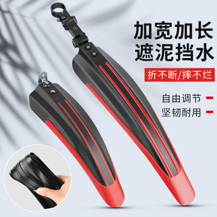 Mountain Bike Mudguard Front and Back Wheels AllInclusive Universal