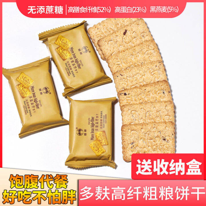 SucroseFree High Fiber WholeGrain Crackers Pregnant Women's Sugar