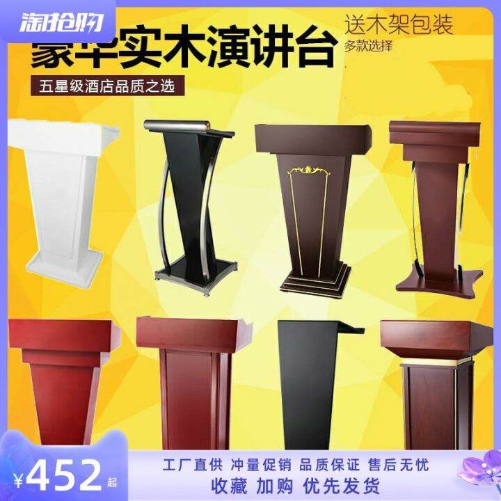 Hotel Solid Wood Speech Desk, Restaurant, Desk, Sales Reception