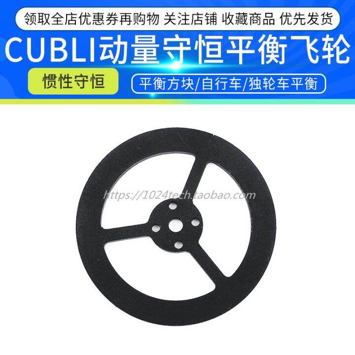 Momentum Conservation Inertia Momentum Balance Flywheel Balance Block