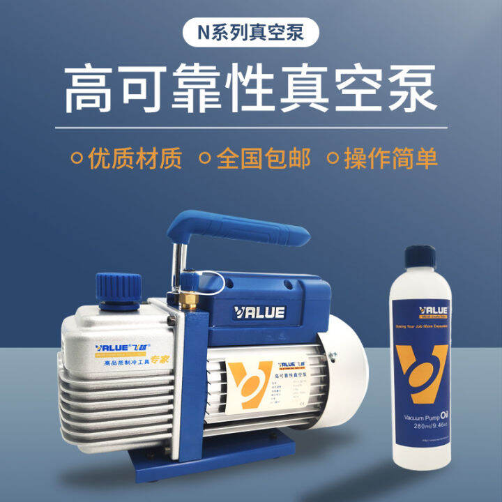 Flying Vacuum Pump FY1.5CN Air Conditioner Vacuum Pump DoubleStage