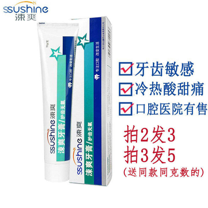 Cool AntiAllergic Toothpaste Repair Enamel AntiAllergy Toothpaste