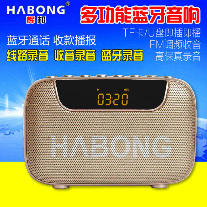 Huibang Portable Bluetooth Audio Small Pluggable Radio Elderly MP3 for