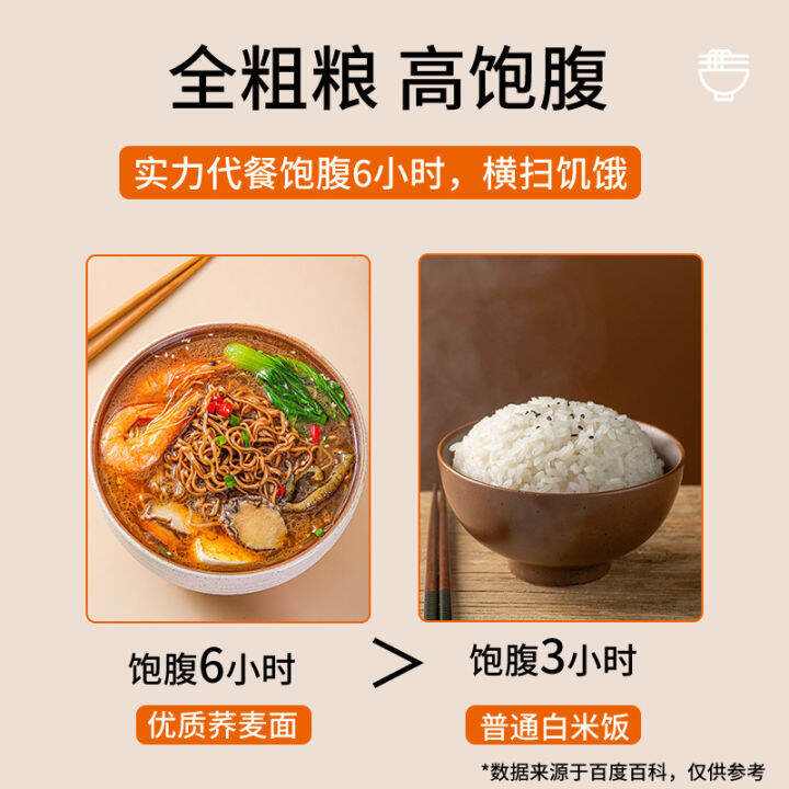 Buckwheat Instant Noodles 0 Fat Instant Noodles Meal Pure Coarse Grain