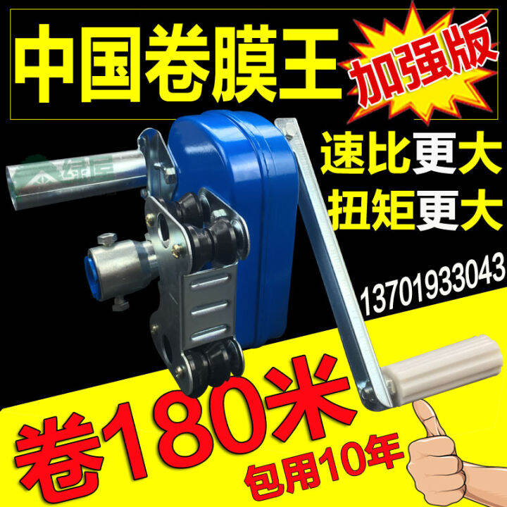 Roll Film Wang Greenhouse Manual Film Reeler Roll Film Farm Machine Pig