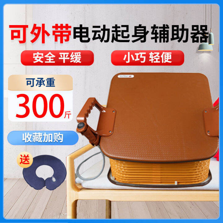 Elderly SittingUps Electric Auxiliary Lifting Device Intelligent