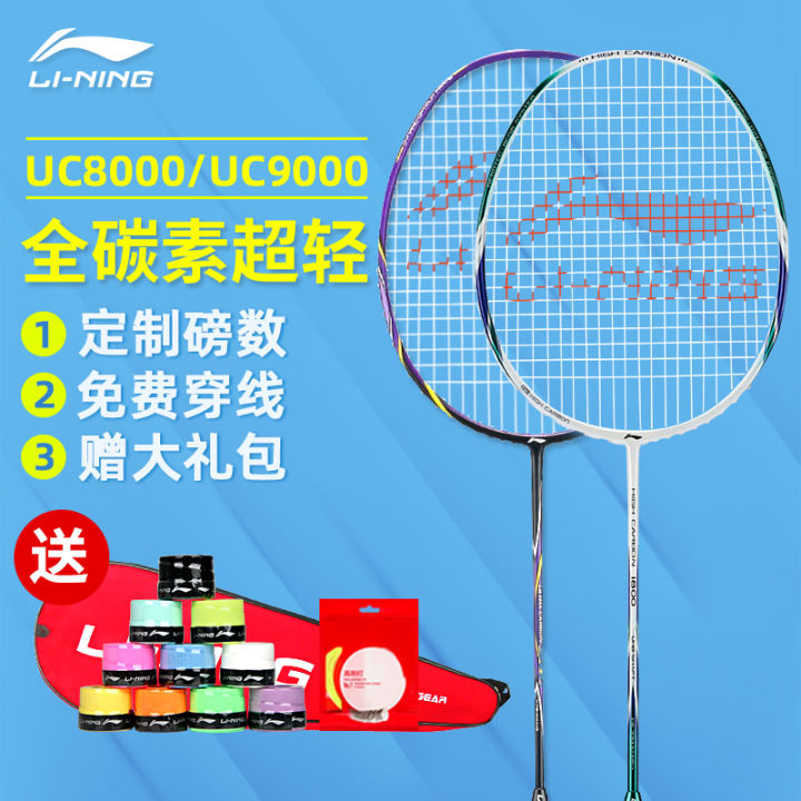 Lining Badminton Racket Uc9000/8000/Hc1900 Full Carbon Ultra-Light ...