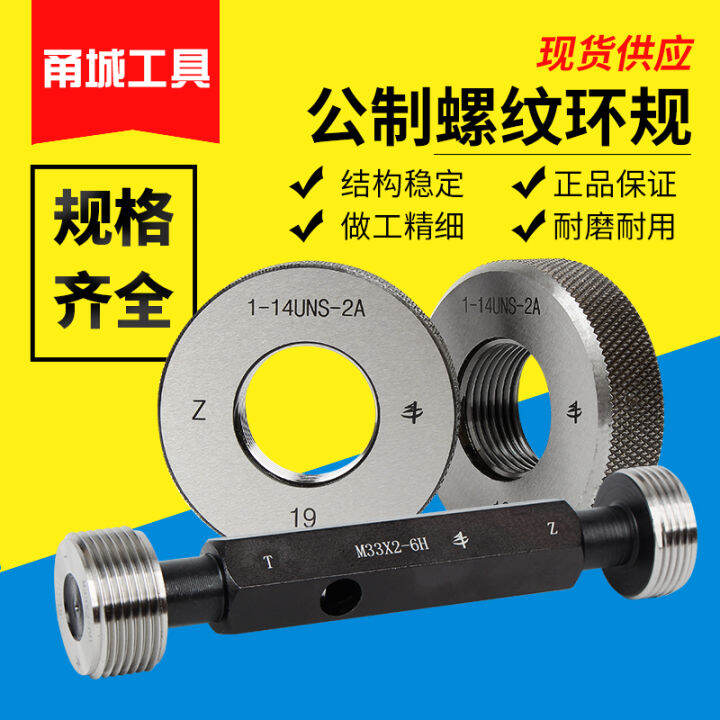 Metric/American Standard/Inch Screw Thread Ring Gauge Plug Gauge Check