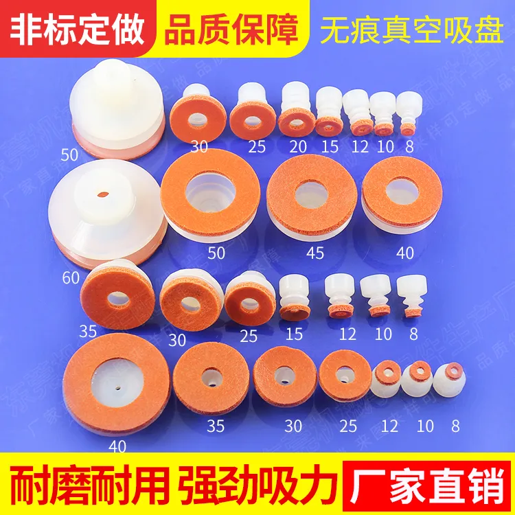 Industrial Manipulator Silicone Suction Cup Accessories Silicone Vacuum  Suction Nozzle