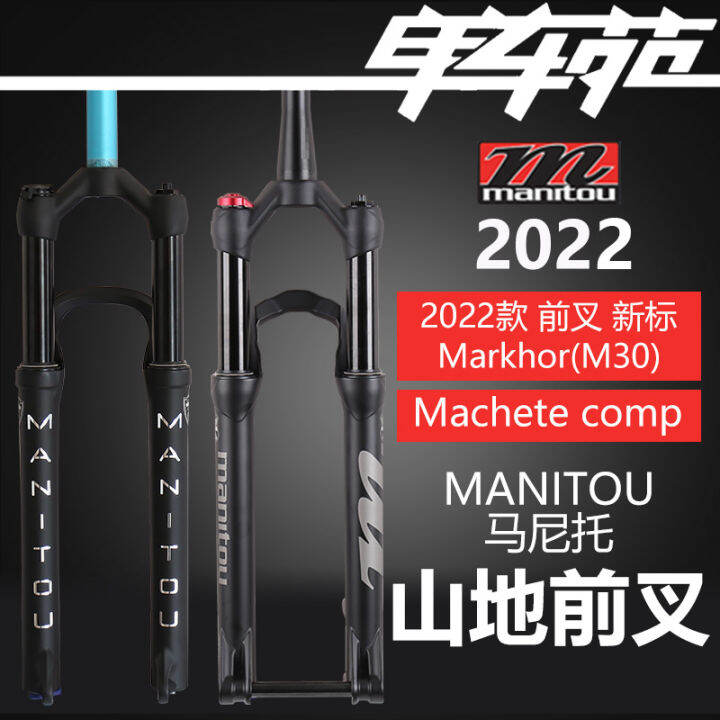 2022 Manitou Manitou Markhor Machete Comp Mountain Bike Air Pressure ...