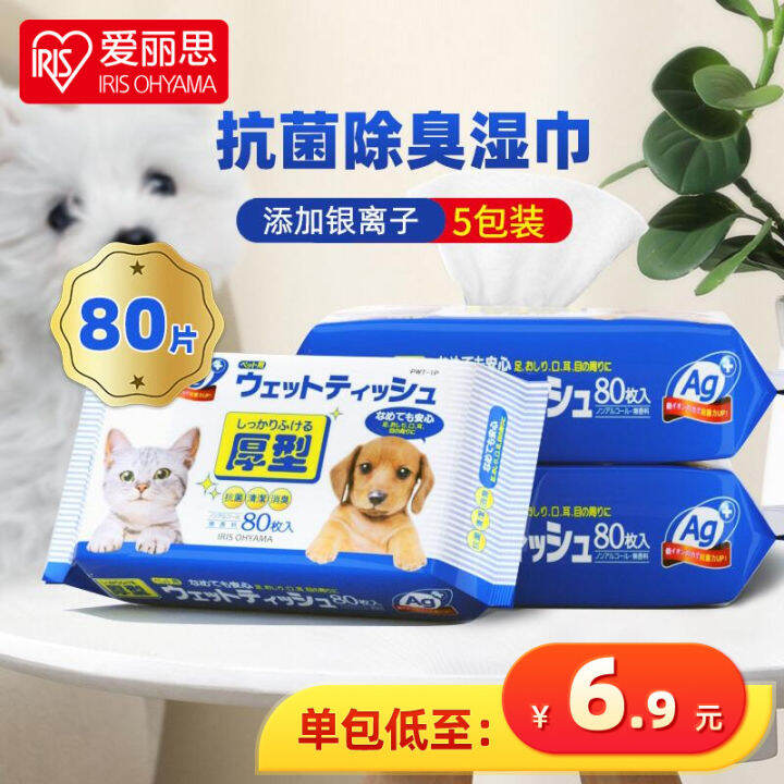IRIS Pet Wipes Wipe Feet Tear Marks Eye Cat Special Kitten Dog