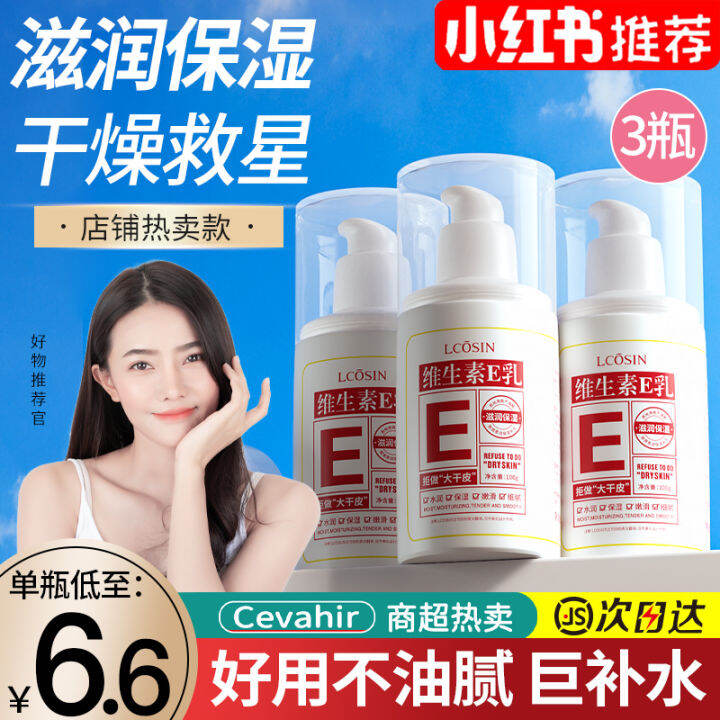 Authentic Goods Lcosin Vitamin E Cream Face Cleansing Preserve Moisture and Nurture Skin