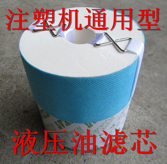 Injection Molding Machine Precision Oil Filter Element B- 30 B- 32 B ...