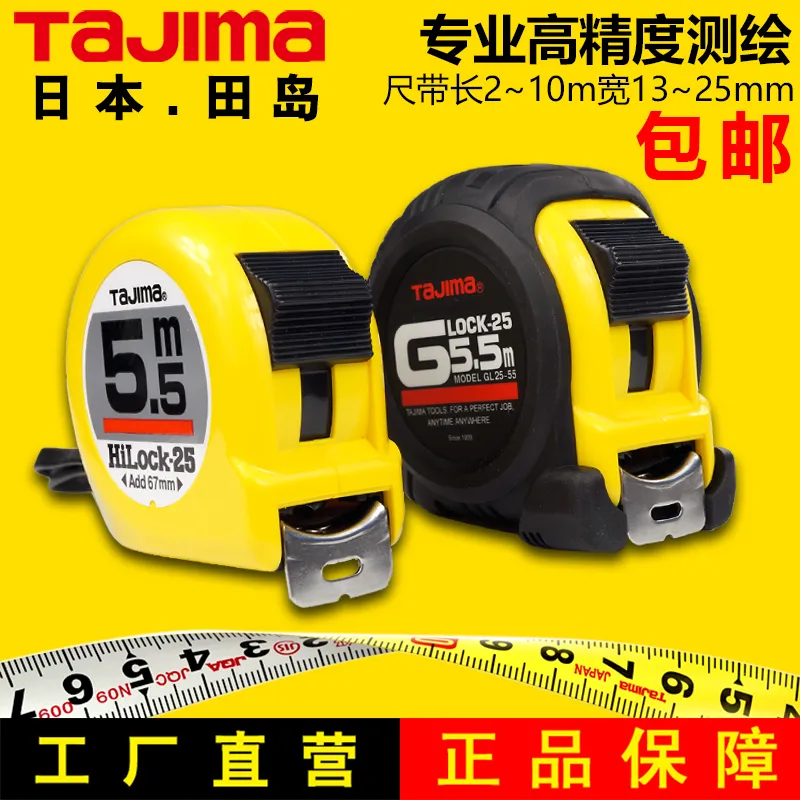 TAJIMA Tajima tool glass fiber ruler tape 30 meters 50 meters 100 meters  leather tape measure tool