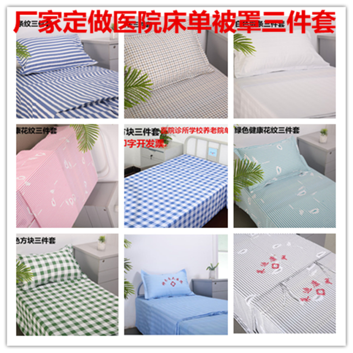 Hospital Bed Sheet Bedding ThreePiece Set Medical Hospital Bed Blue