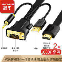 สายแปลง VGA เป็น HDMI ความละเอียดสูงสำหรับแล็ปท็อปคอมพิวเตอร์เดสก์ท็อปเชื่อมต่อกับจอทีวีโปรเจคเตอร์