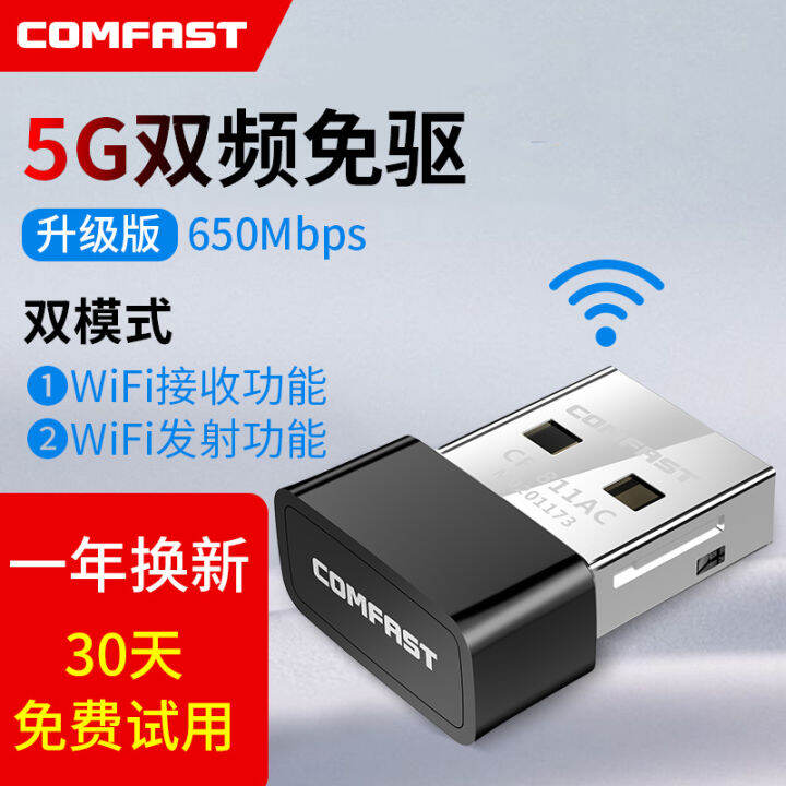 ComFast CF-811AC Dual-Frequency 650M Wireless Network Card Desktop ...