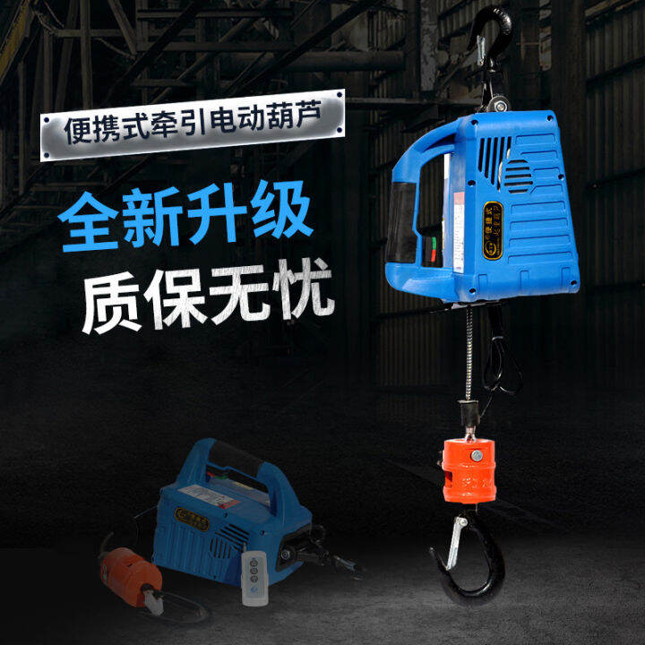 Miniature Electric Hoist Air Conditioner Small Crane 220V Household