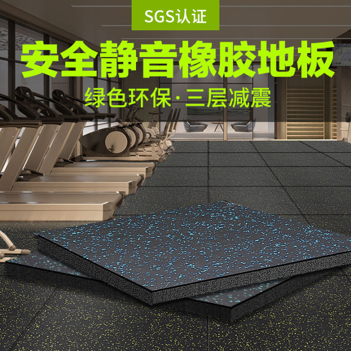 Gym Floor Mat Barbell Mat School Functional Plastic Floor Mat Soundproof Shock Absorber Rubber