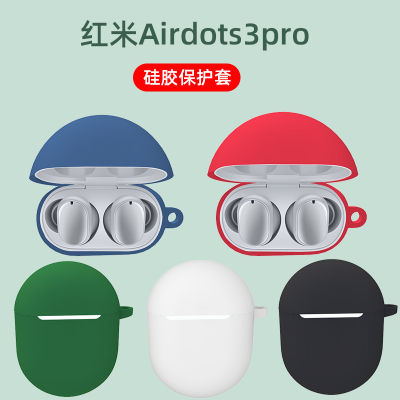 ปลอกป้องกันหูฟังเหมาะสำหรับ Xiaomi redmi airdots3 Pro ปลอกหูฟังสำหรับ redmi airdots3หุ้มทั้งเครื่องกันกระแทก airdots3ลดเสียงรบกวน Pro กล่องเก็บหูฟังบลูทูธแบบนิ่มลายการ์ตูน