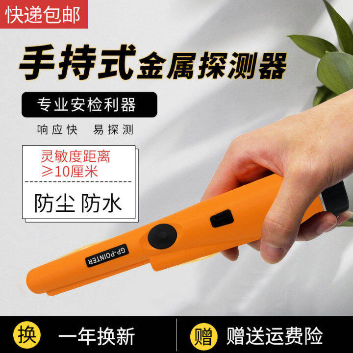 Metal Detector Metal Detector Positioning Rod Precise Portable Probe