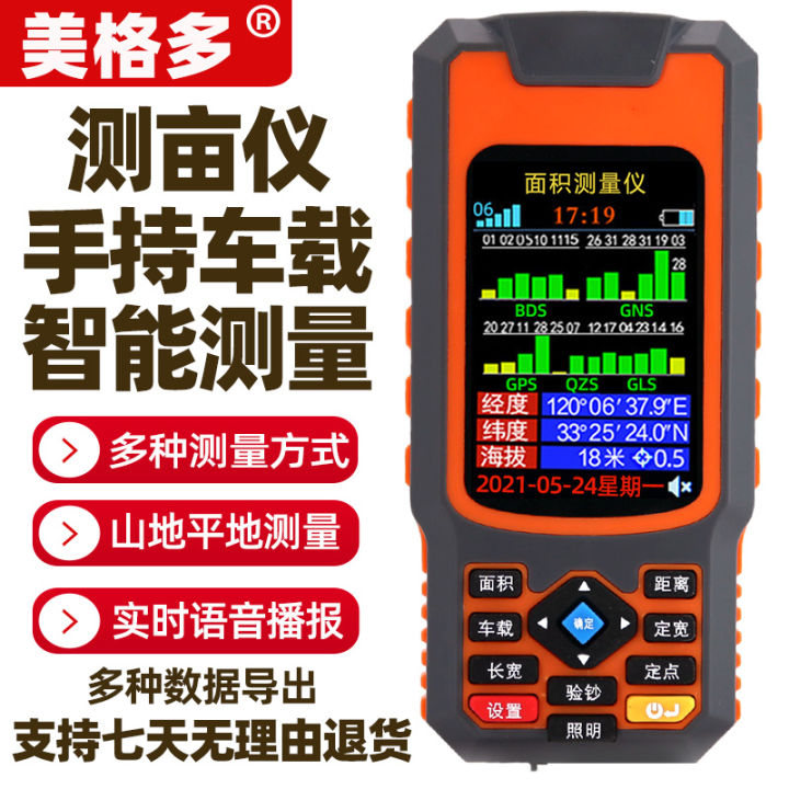 Land Measuring Instrument High-Precision Handheld GPS Land Area and ...