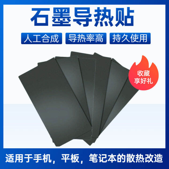 Mobile Phone Cooling Graphene Thermal Conductive Stickers Artificial ...