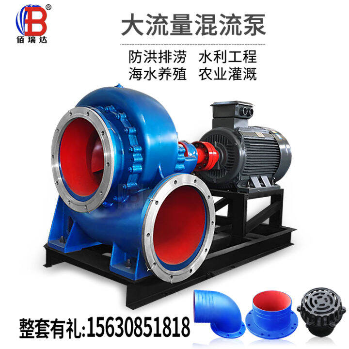 Mixed Flow Pump Drainage Agricultural Irrigation Large Flow Volute