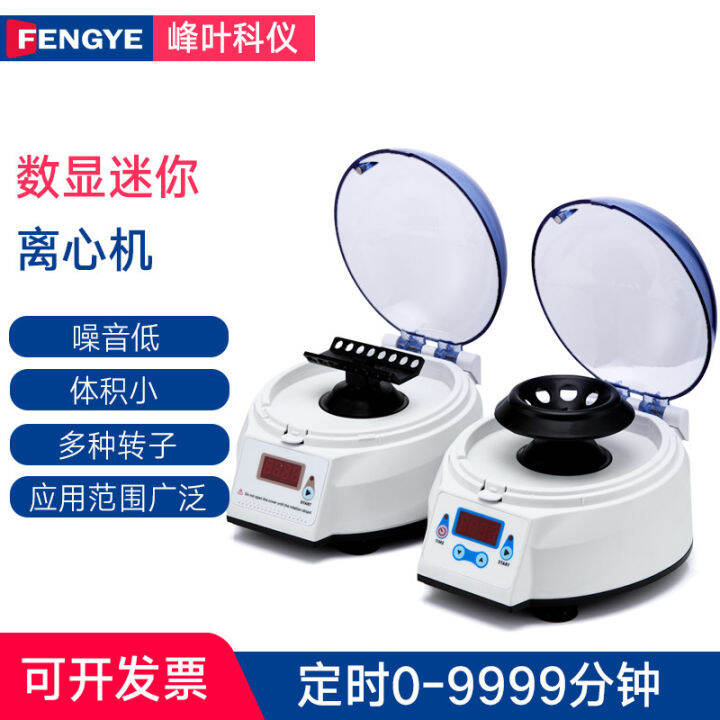 Small Handheld Centrifuge 4000/6000 to 8Row MicroSerum Separation