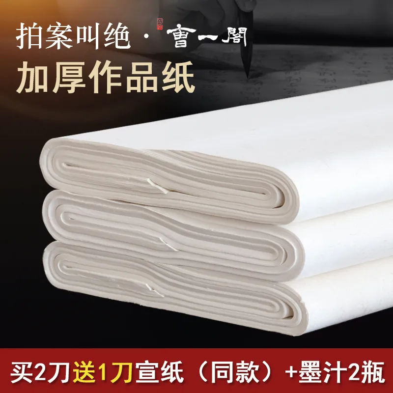 Half Cooked Xuan Paper