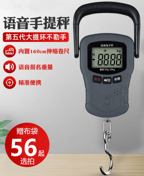 Fuli Charging Handheld Scale Express Scale Luggage Scale Hook Scale