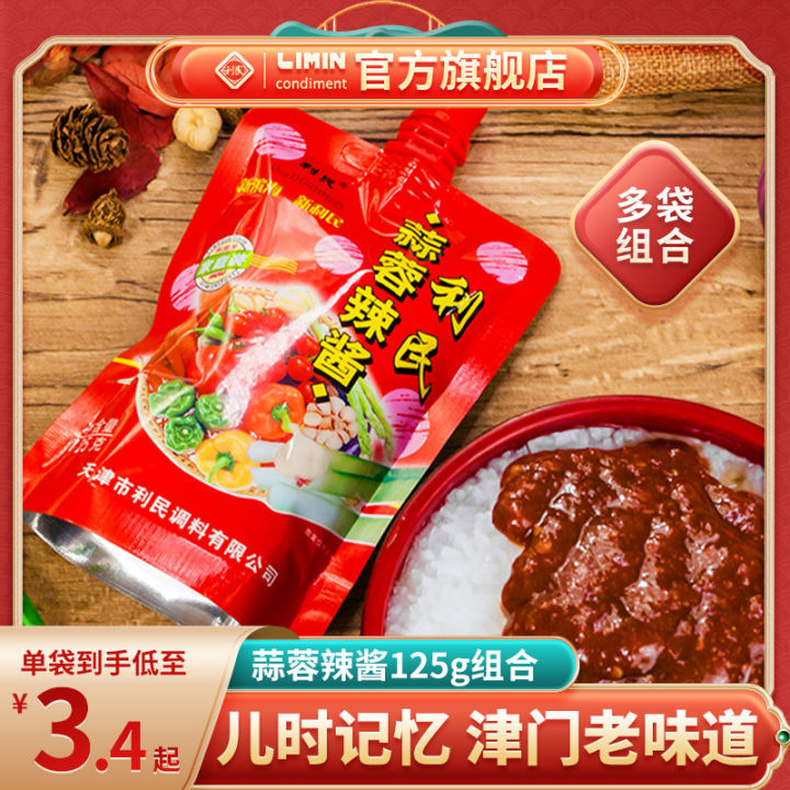 Tianjin Limin Garlic Sauce 125G Multi-Bag Barbecue Chili Sauce ...