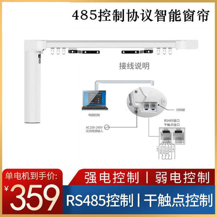 Smart Home Electric Automatic Remote Control Curtain Motor Strong