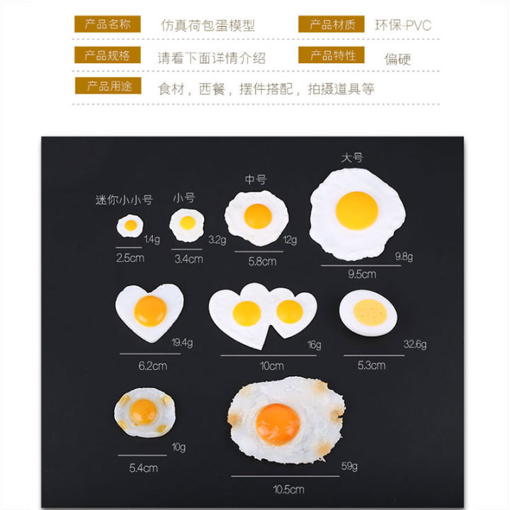 โมเดลไข่ดาวจำลองไข่ปลอมไข่เป็ดไข่เจียวน้ำไข่นึ่งอาหารอาหารตะวันตกอุปกรณ์ประกอบฉากของเล่นเด็ก