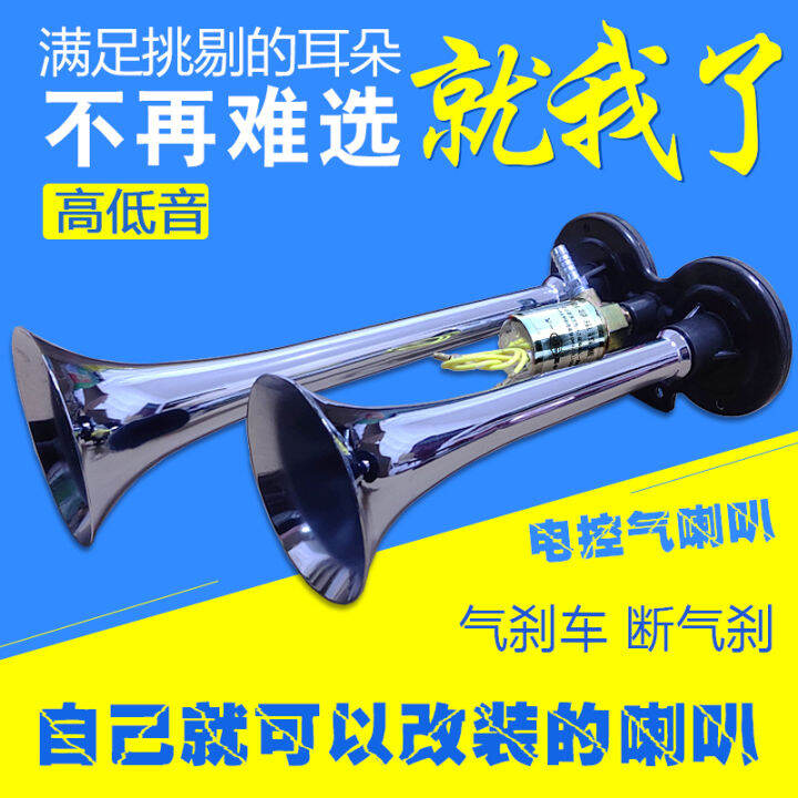 Truck Air Horn 24V Super Loud 12V Waterproof Electronic Control Steam