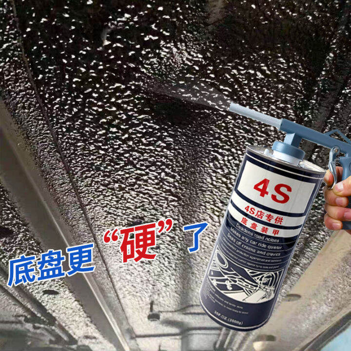 4S Car Chassis Armor Particles AntiRust Paint Environmentally Friendly