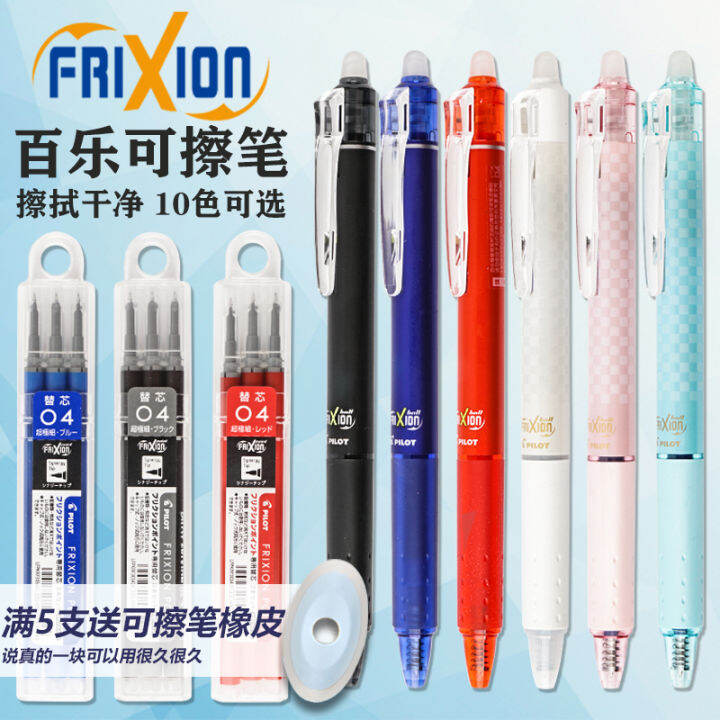 Japan Pilot Baile FriXion Hot Erasable Pen Friction Lfbk23ef Press ...